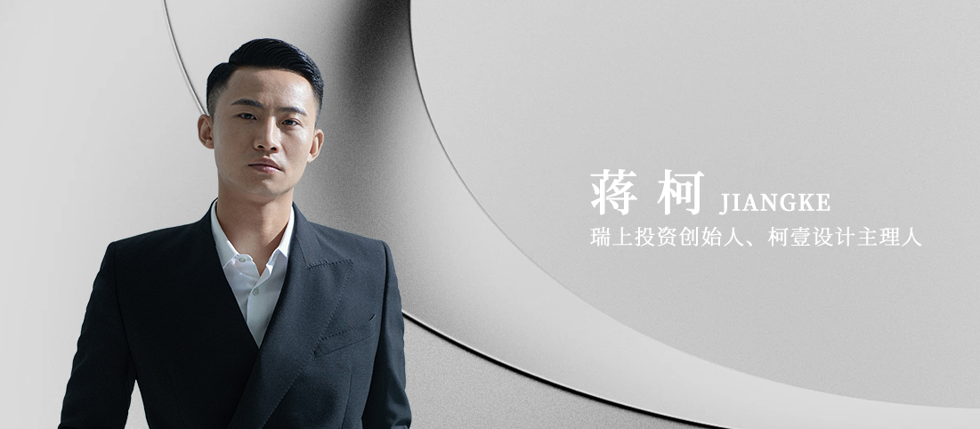 蔣柯