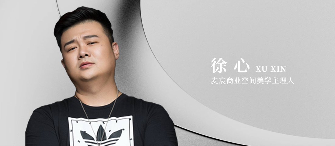 徐心