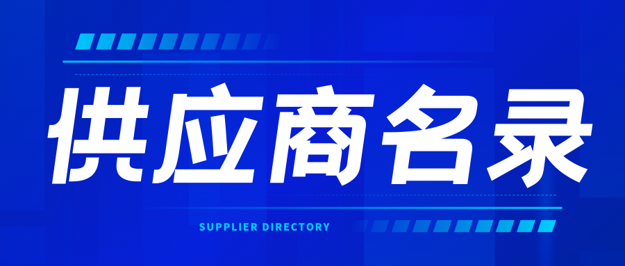 2024全國婚禮堂優(yōu)質(zhì)供應商名錄！