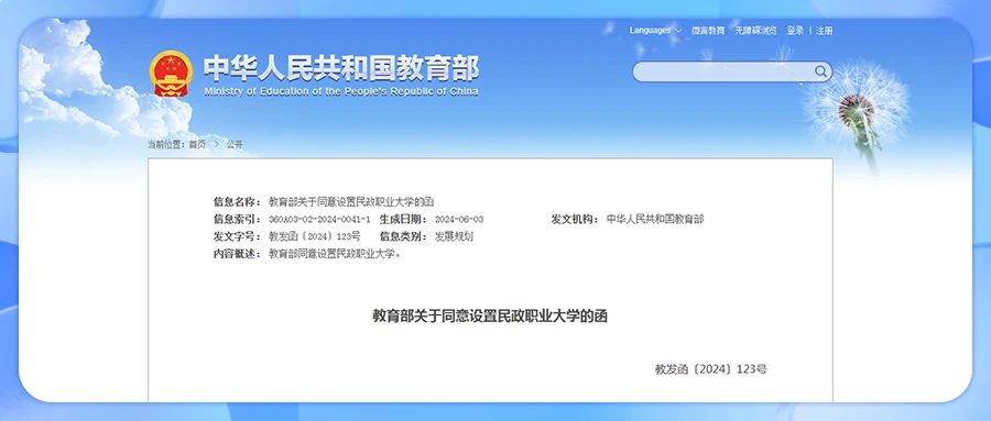 首個(gè)婚姻本科招生火爆！全國13所院校設婚慶專(zhuān)業(yè)