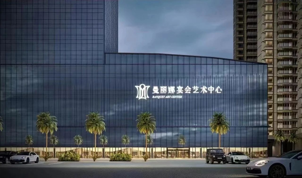 安徽曼麗娜宴會(huì )藝術(shù)中心設計賞析 | James賴(lài)設計