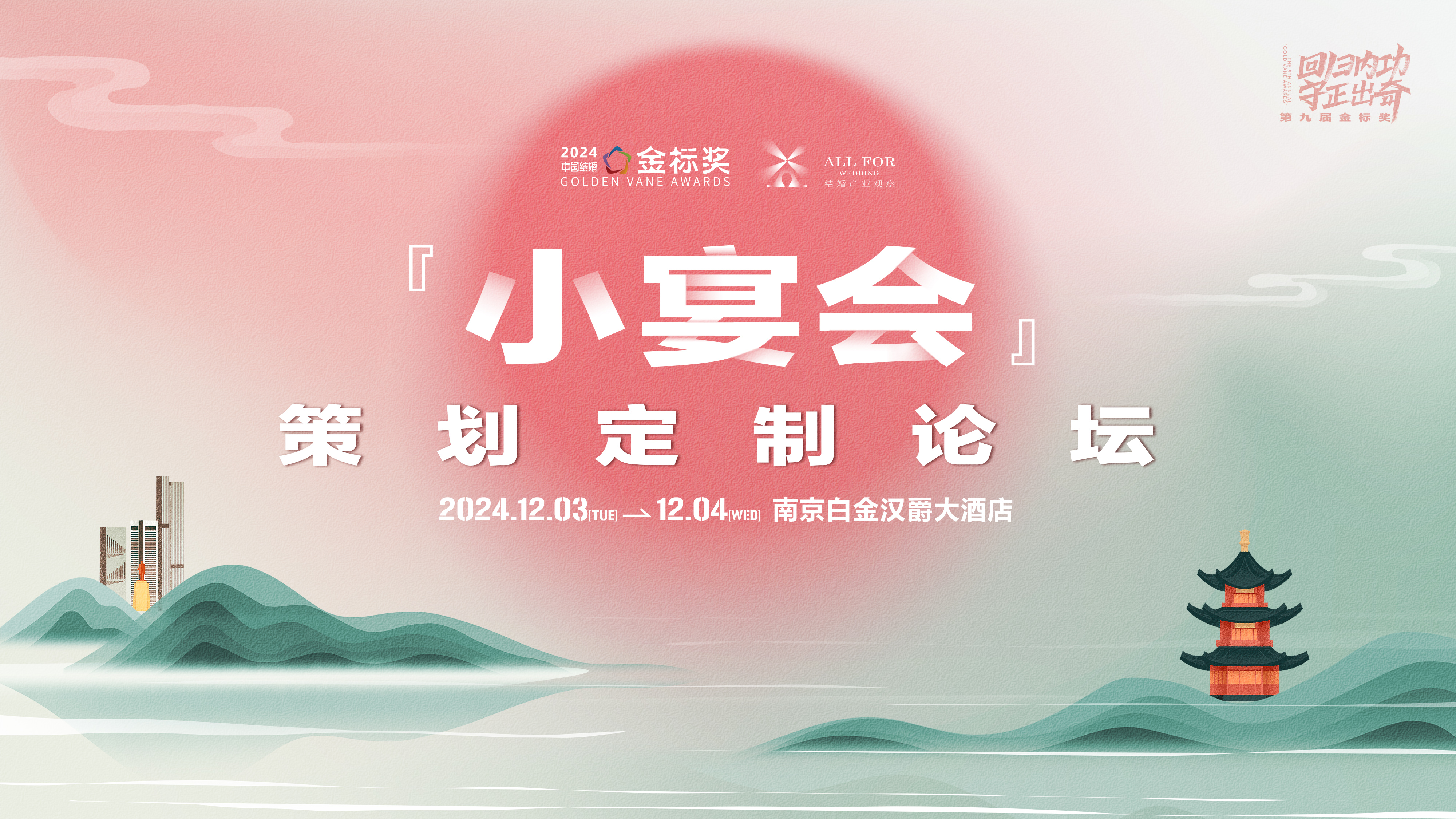 新模式專(zhuān)題：文化餐秀！小宴會(huì )！小特專(zhuān)?。诰艑谩航饦霜劇环鍟?huì )