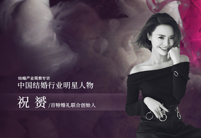 祝赟：以燈塔之光，照亮行業(yè)前行的未來(lái)