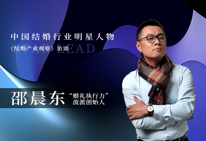 一個(gè)沒(méi)有觀(guān)點(diǎn)的婚禮主持，只是一個(gè)會(huì )朗誦的報幕員。只有與新人契合的三觀(guān)和立場(chǎng)，才能想他所想，說(shuō)他想說(shuō)。