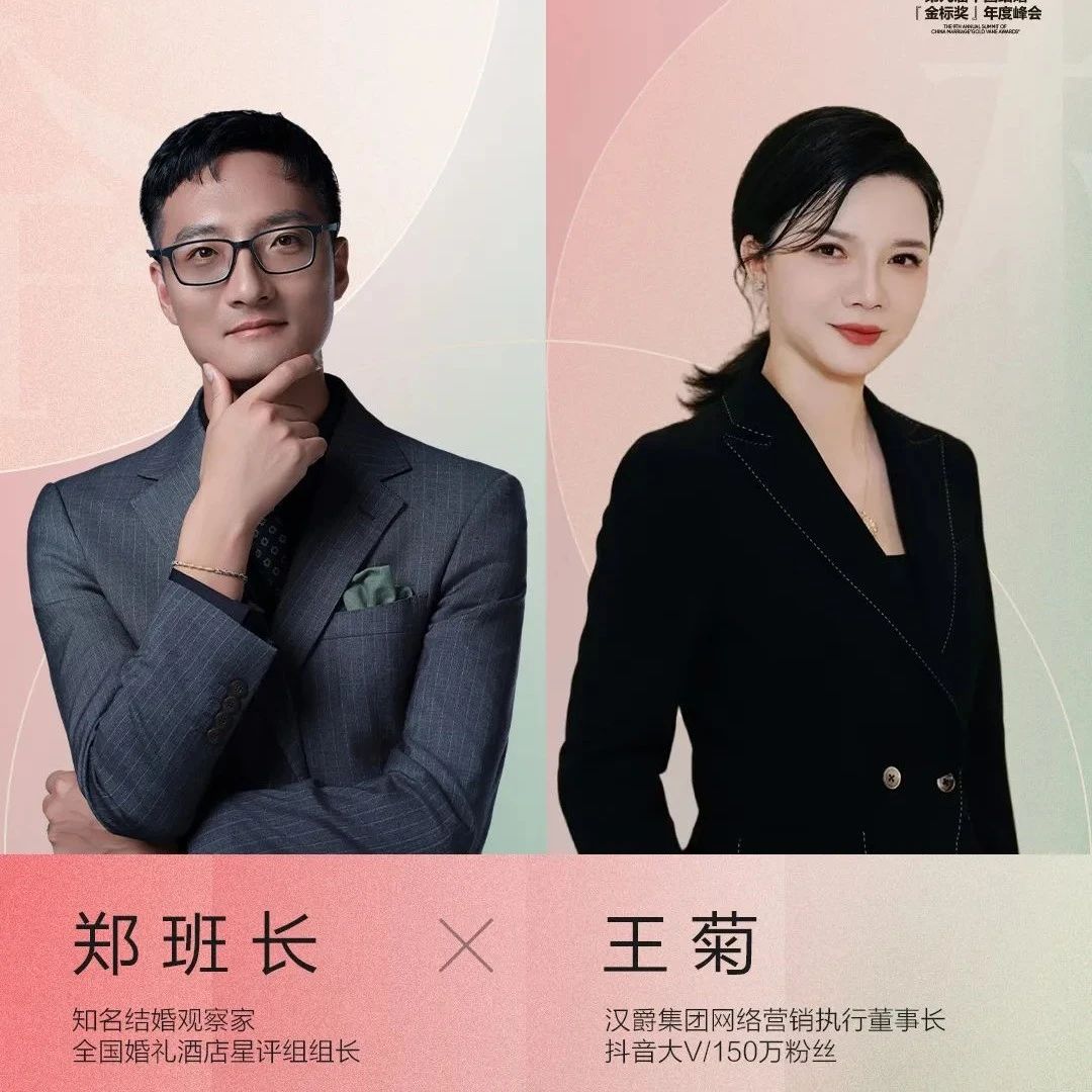 頂級營(yíng)銷(xiāo)人！漢爵集團王菊解析“未來(lái)宴會(huì )”