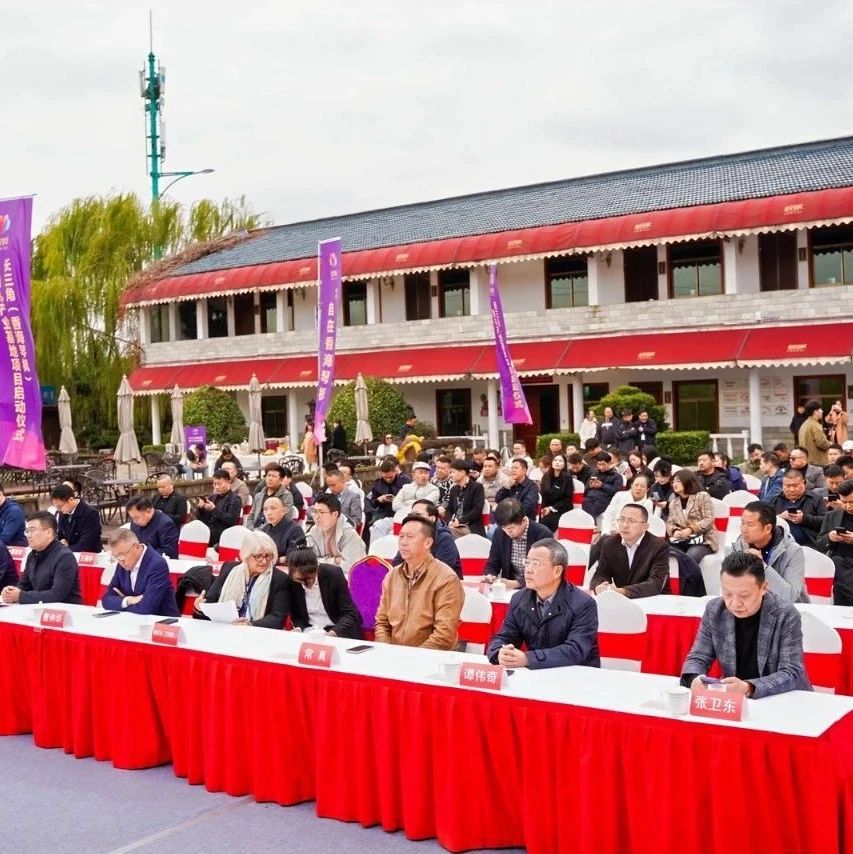 長(cháng)三角(香海琴楓)婚禮產(chǎn)業(yè)基地項目，正式啟動(dòng)！