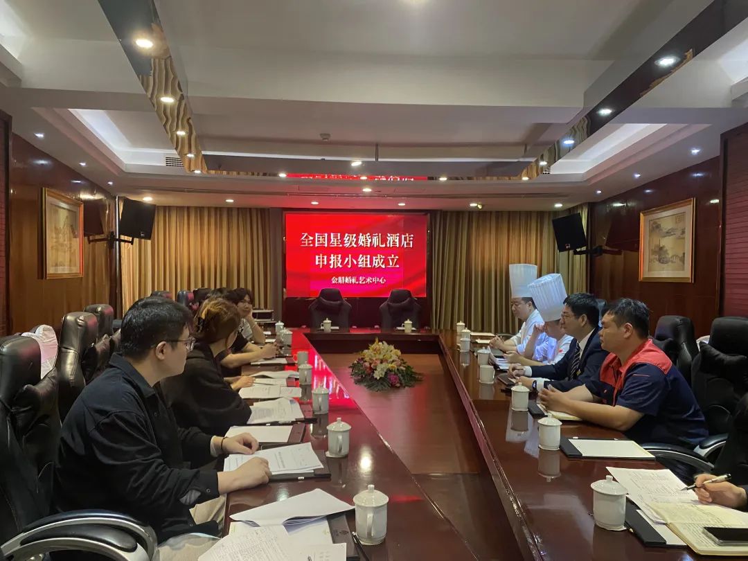 樂(lè )清金鼎大酒店，爭創(chuàng  )“全國星級婚禮酒店”！