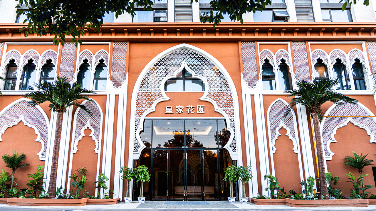 度假式宴會(huì )地標！皇家花園（江浦店）
