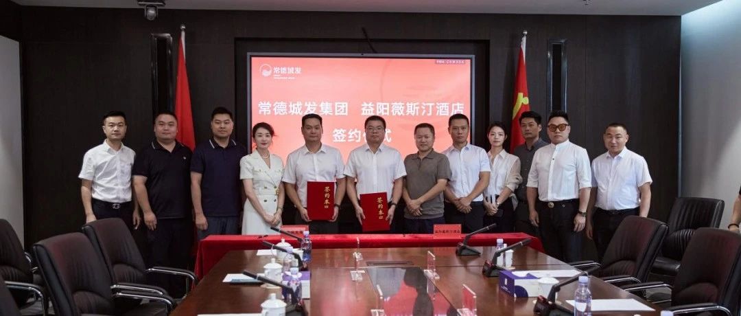 斥資7000萬(wàn)！薇斯汀婚禮藝術(shù)中心落戶(hù)湖南常德