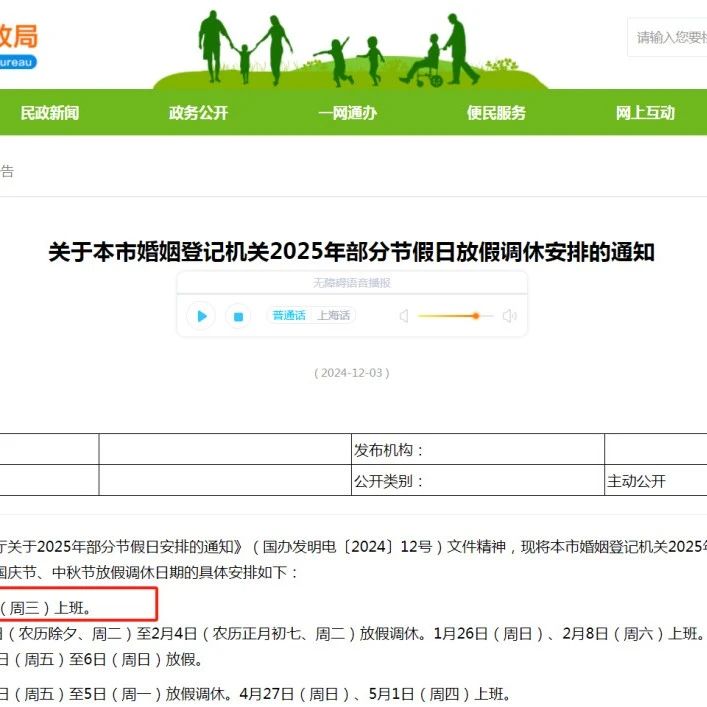 多地明確！元旦當天可以領(lǐng)證