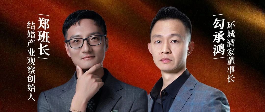 迎戰2025！鄭班長(cháng)&勾承鴻【跨年直播】
