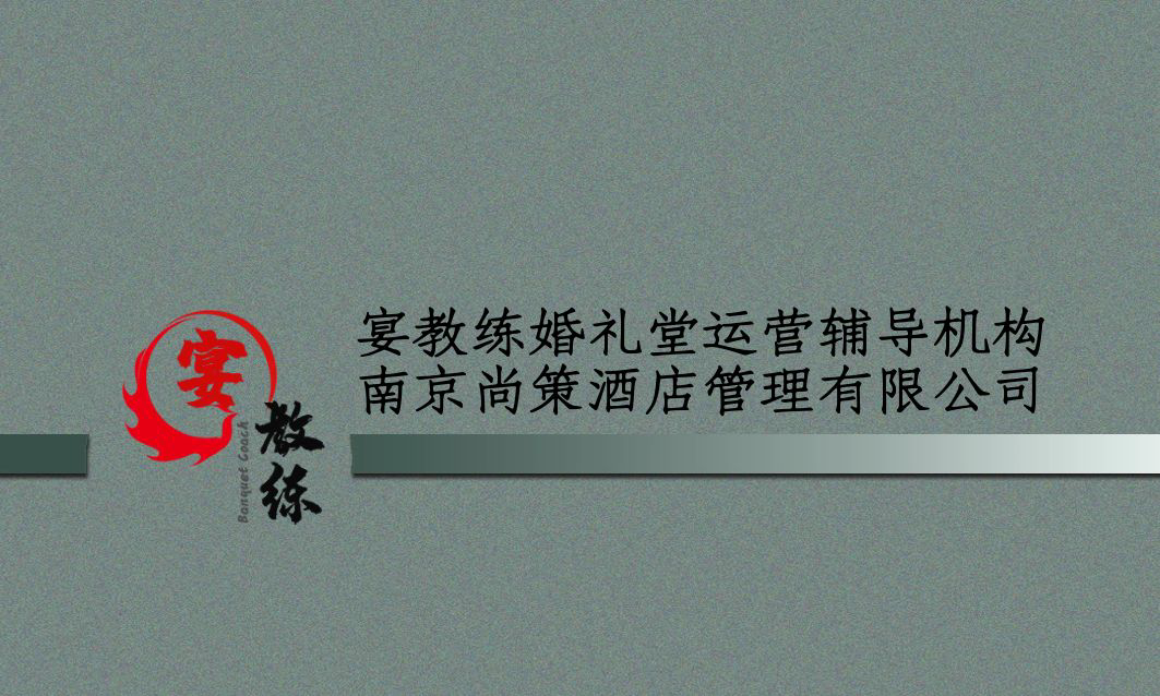 婚禮堂運營(yíng)輔導·王牌項目來(lái)了！