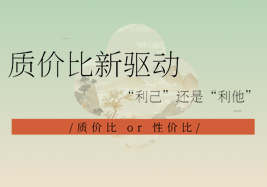 積極應對！消費者既“要”又“要”還“要”