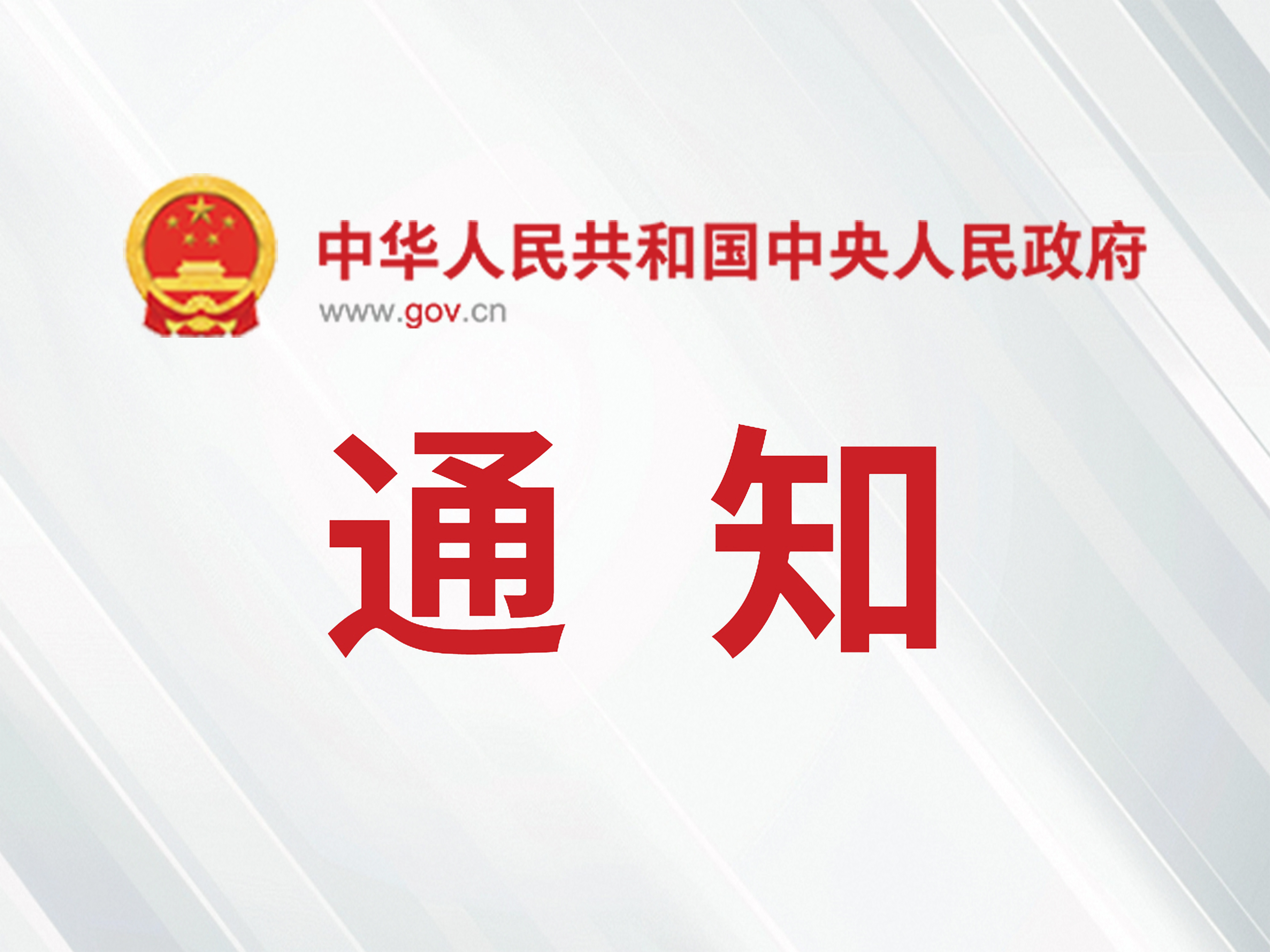 國家支持打造文化主題餐飲等業(yè)態(tài)，推出彰顯中國審美、中國風(fēng)格的產(chǎn)品，支持各地打造互動(dòng)式演藝新空間！