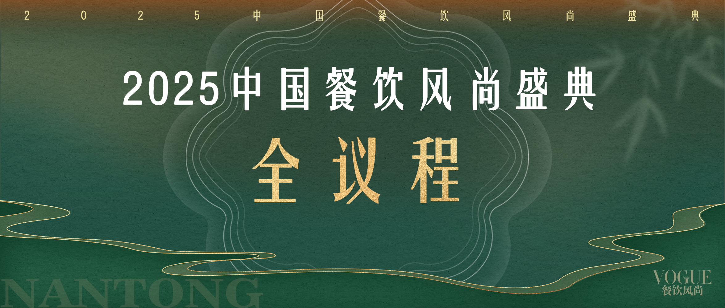 全國首創(chuàng  )！文化禮宴2.0賞鑒會(huì )！