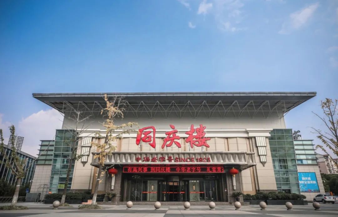 同慶樓，誠邀婚嫁伙伴入駐合作！
