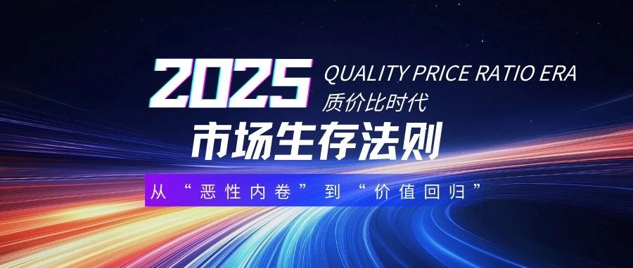 矛盾爆發(fā)！2025宴會(huì )市場(chǎng)生存法則