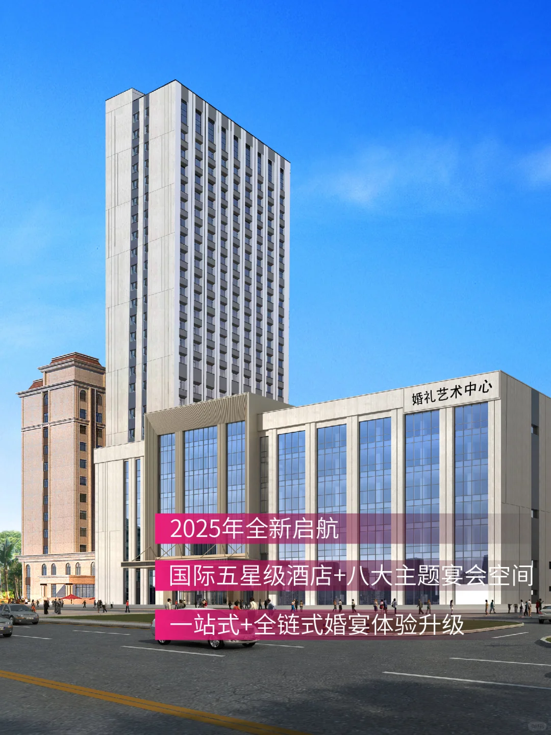 八大主題宴會(huì )空間+國際五星級酒店！包含幸?；檠?、煙火家宴、商務(wù)聚宴、包間私宴及沉浸游宴5大“宴會(huì )”業(yè)態(tài)，打造美好生活綜合體...