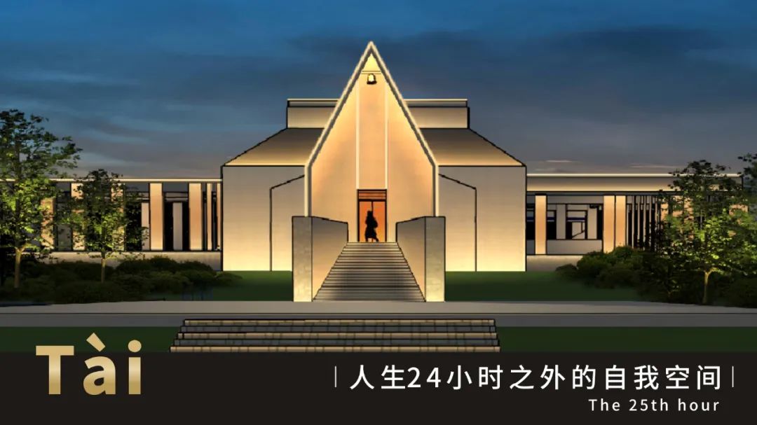 華中地區最大！武漢幸福目的地文旅綜合體【TAI ℃】