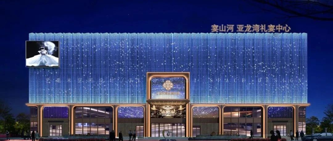 6千平！宣城【宴山河 亞龍灣】全案賞析 | 藝毫米設計