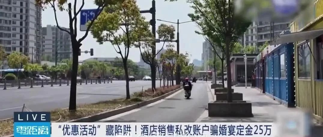 被判刑！酒店銷(xiāo)售私吞婚宴費25萬(wàn)